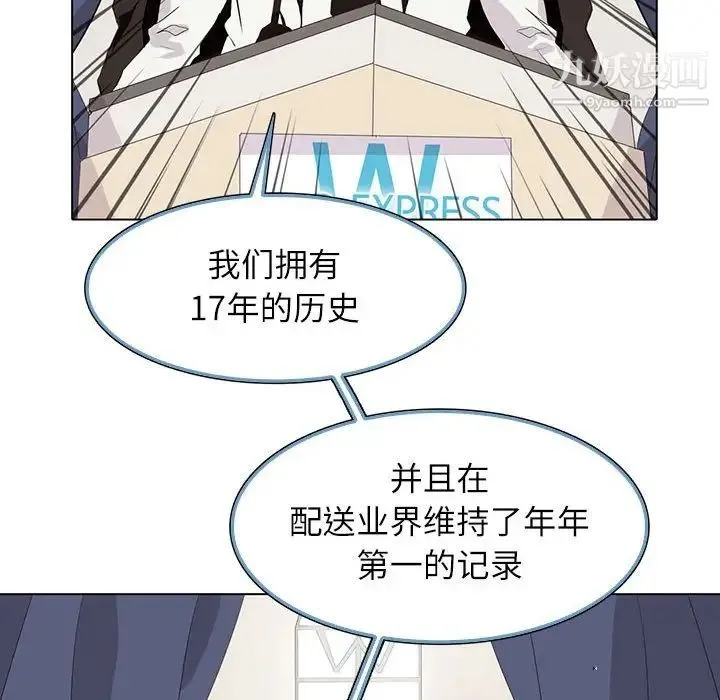 野性之城 - 第96话 - page 53