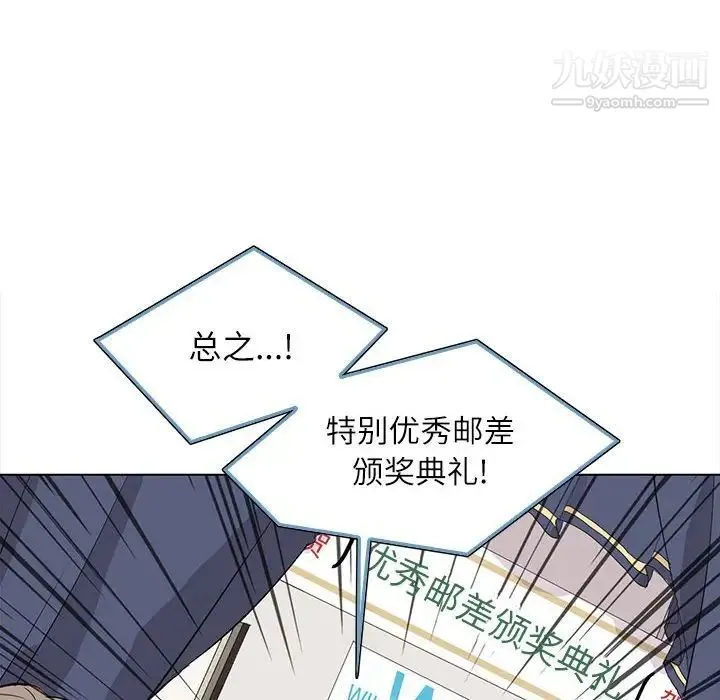 野性之城 - 第96话 - page 57