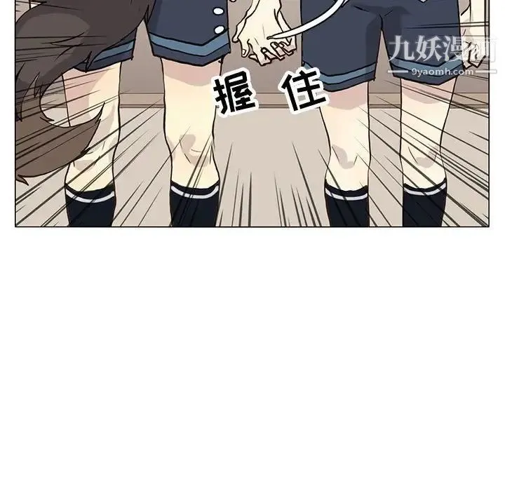 野性之城 - 第96话 - page 71