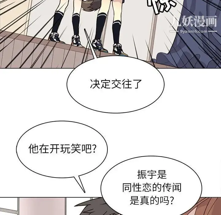 野性之城 - 第96话 - page 73