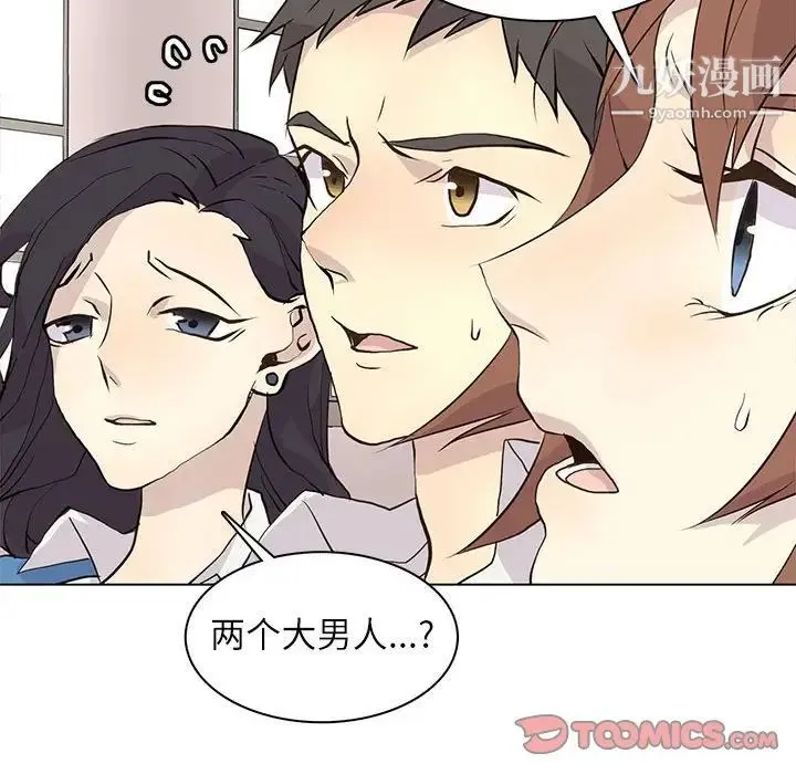 野性之城 - 第96话 - page 74