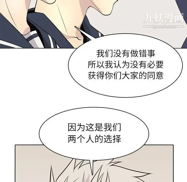 野性之城 - 第96话 - page 76