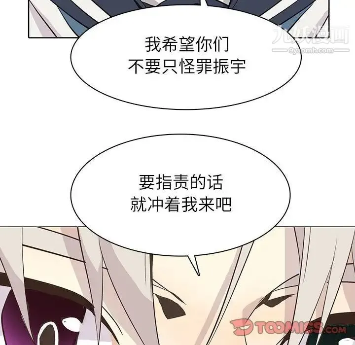 野性之城 - 第96话 - page 78