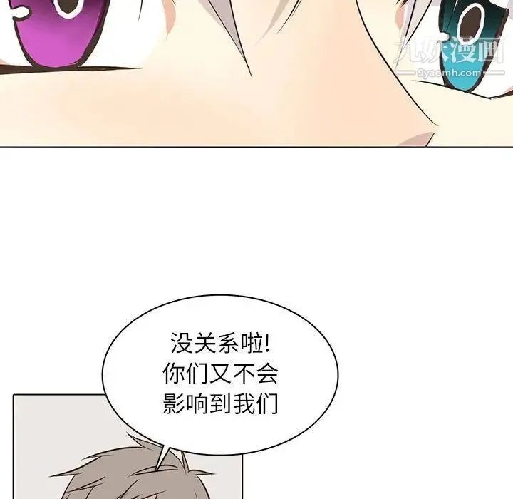野性之城 - 第96话 - page 79