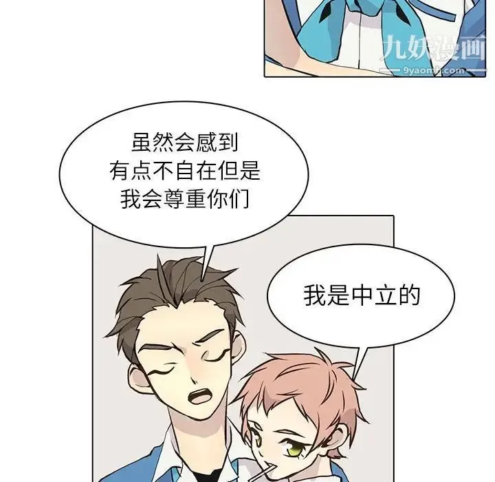 野性之城 - 第96话 - page 81