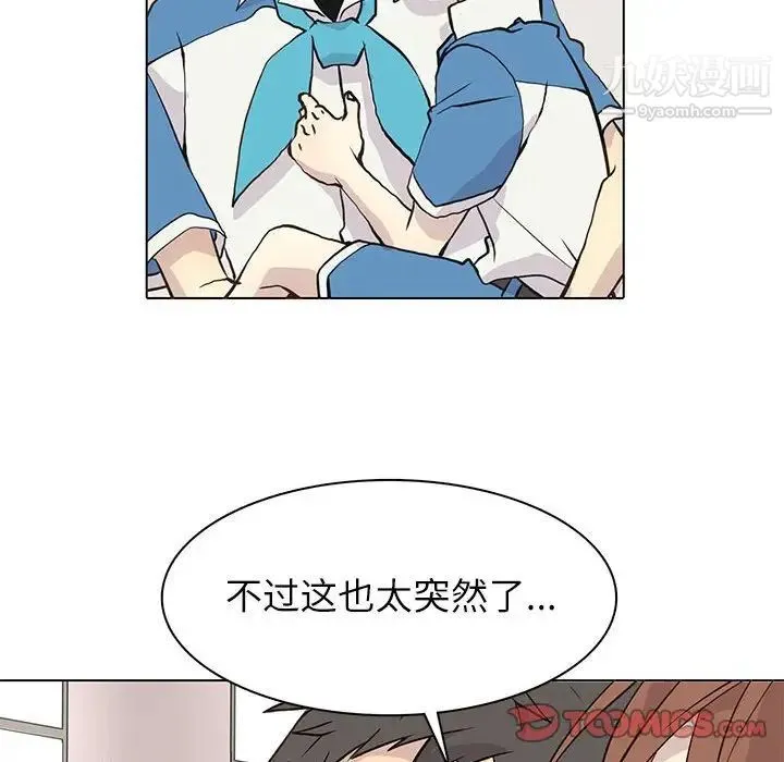 野性之城 - 第96话 - page 82