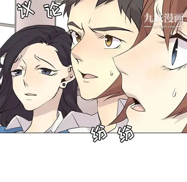 野性之城 - 第96话 - page 83
