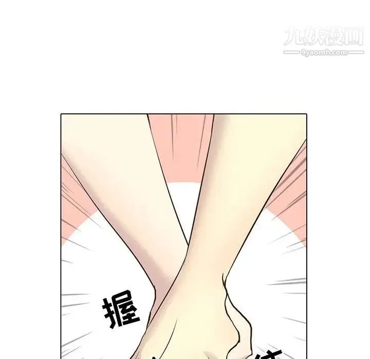 野性之城 - 第96话 - page 85