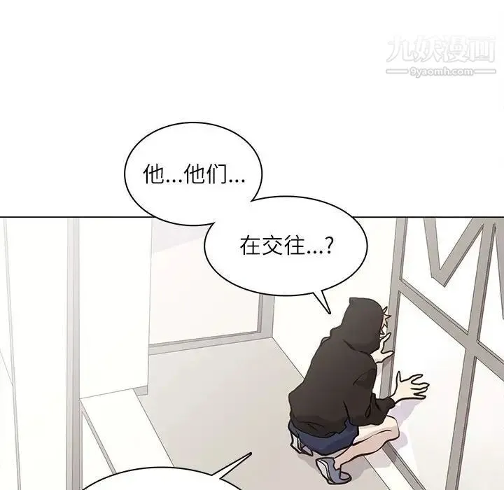 野性之城 - 第96话 - page 92