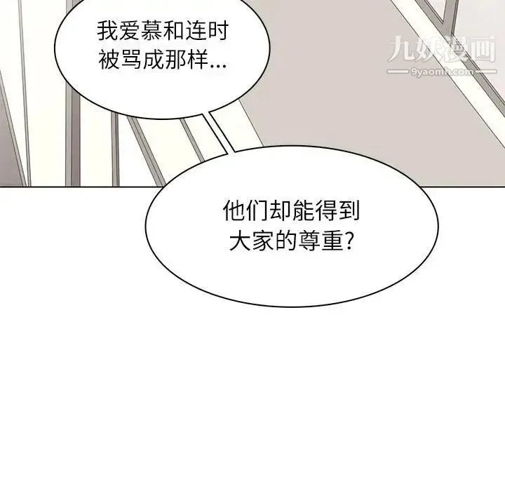 野性之城 - 第96话 - page 93