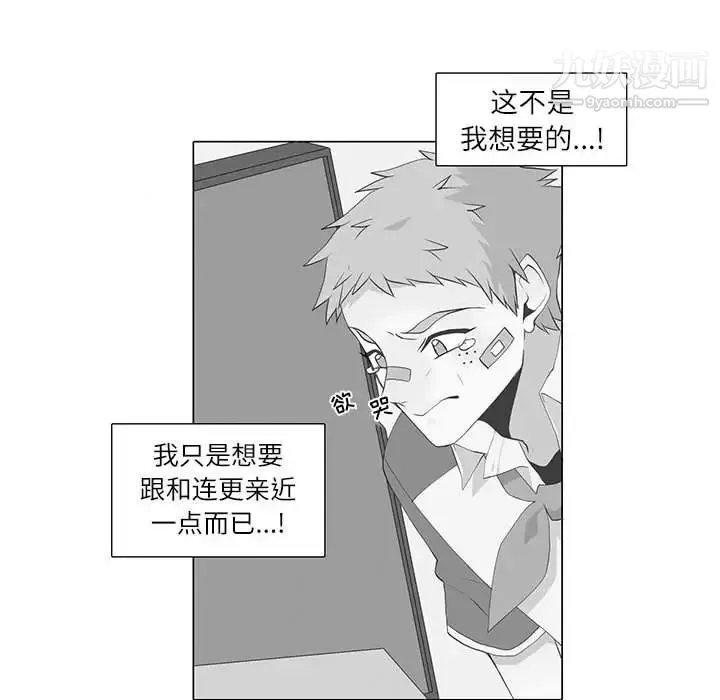 野性之城 - 第96话 - page 99