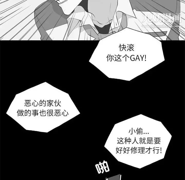 野性之城 - 第96话 - page 101