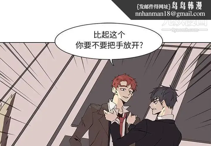 野性之城 - 第42章 - page 1