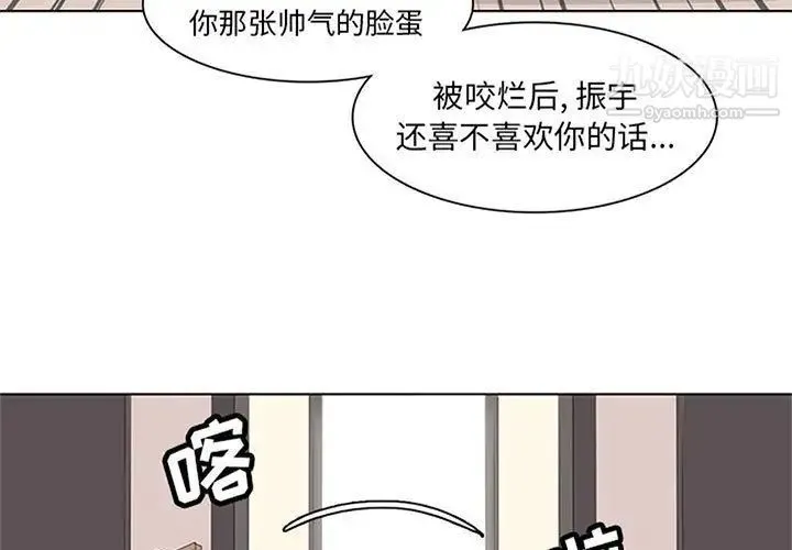 野性之城 - 第42章 - page 3