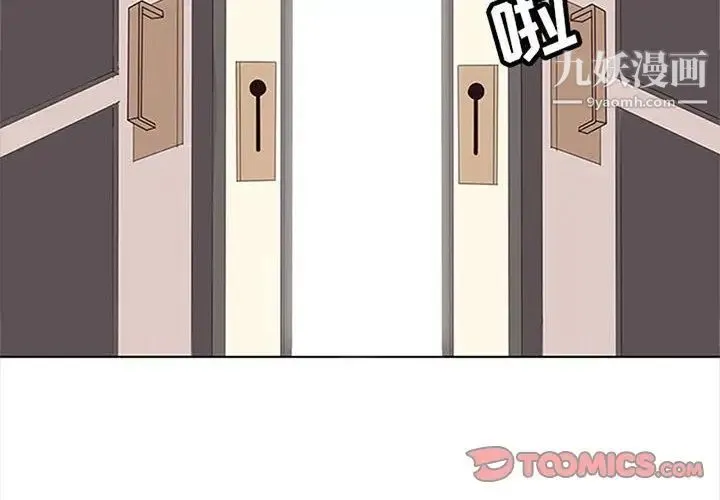 野性之城 - 第42章 - page 4