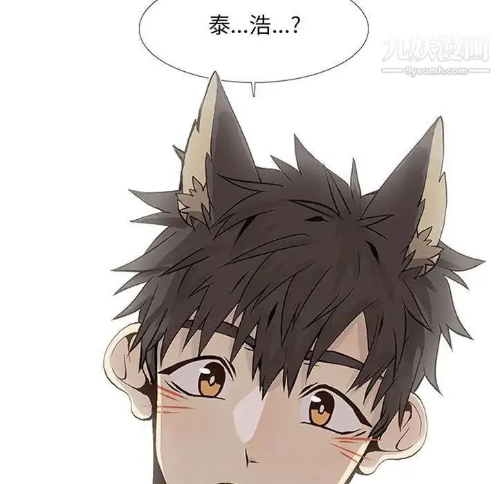野性之城 - 第42章 - page 7