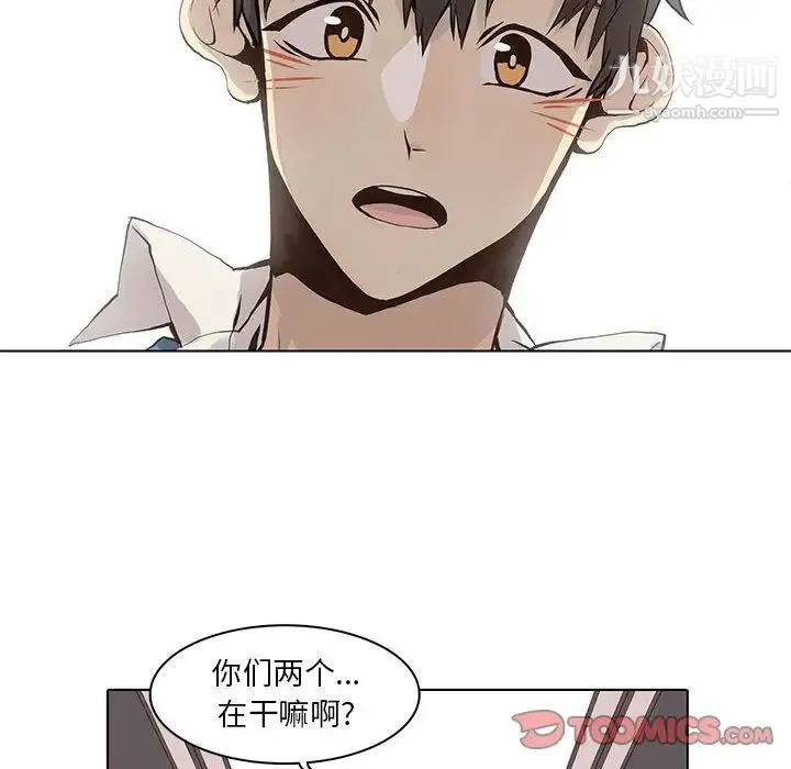 野性之城 - 第42章 - page 12