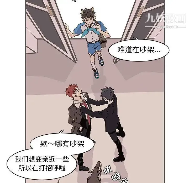 野性之城 - 第42章 - page 13