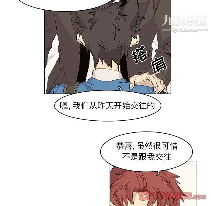 野性之城 - 第42章 - page 16