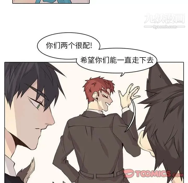 野性之城 - 第42章 - page 18