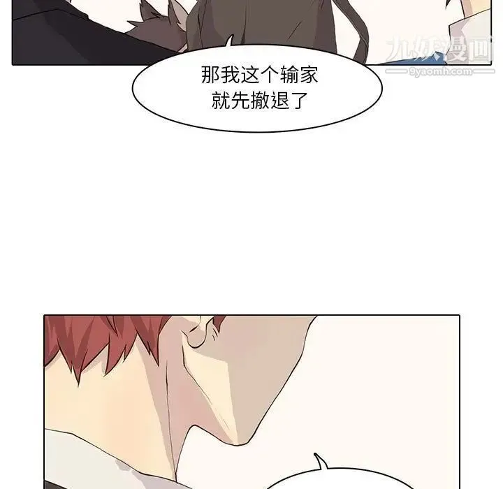 野性之城 - 第42章 - page 19