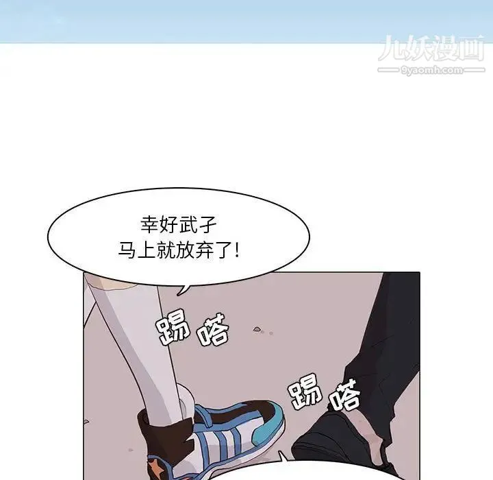 野性之城 - 第42章 - page 25