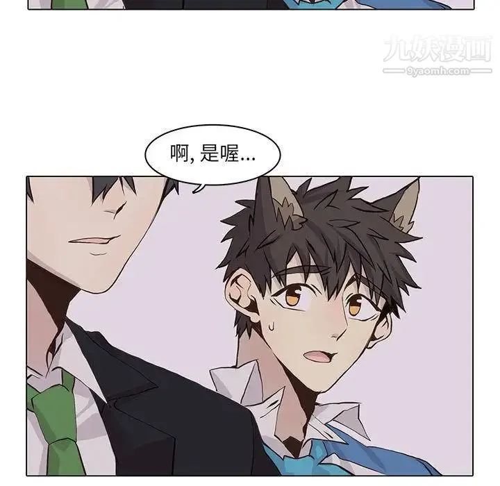 野性之城 - 第42章 - page 27