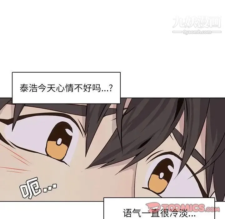野性之城 - 第42章 - page 28