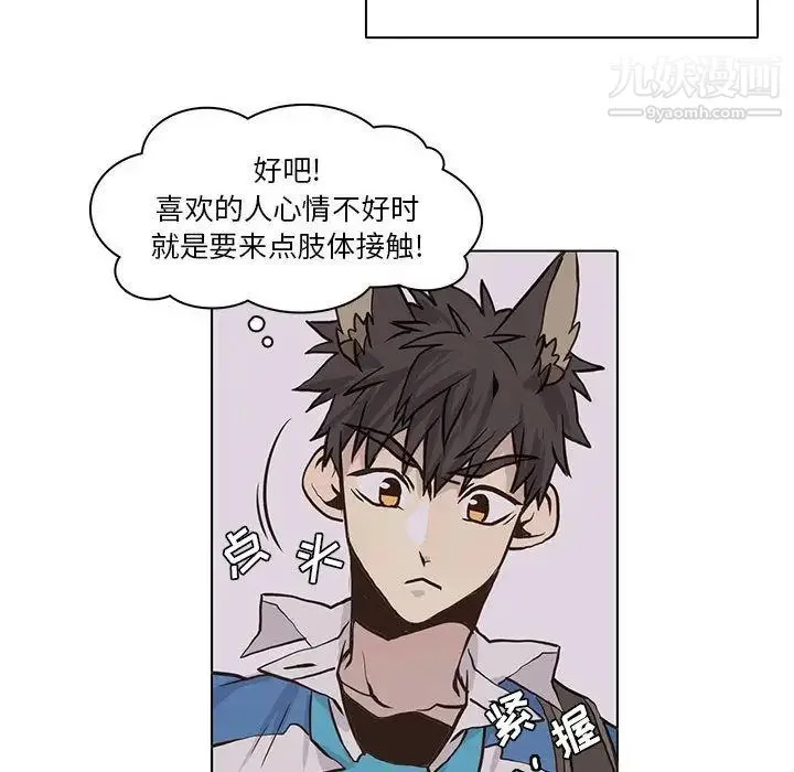 野性之城 - 第42章 - page 29