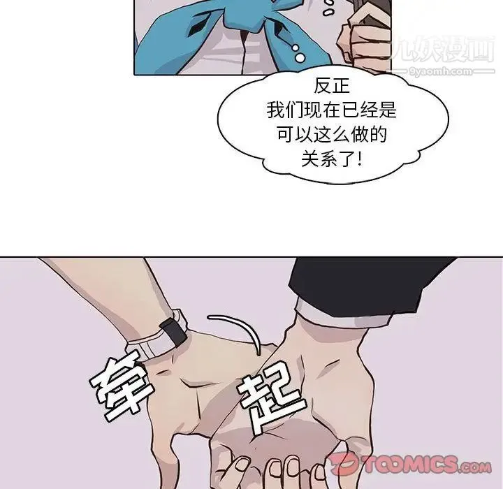 野性之城 - 第42章 - page 30