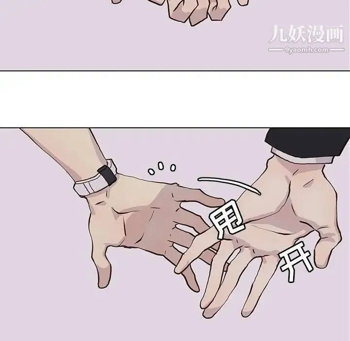 野性之城 - 第42章 - page 31