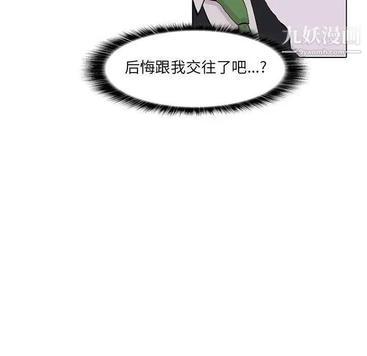 野性之城 - 第42章 - page 39