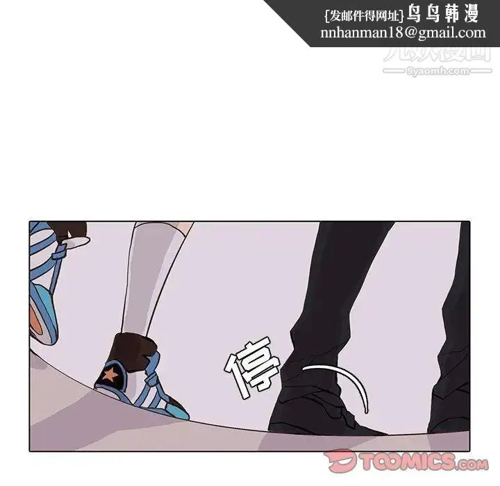 野性之城 - 第42章 - page 40