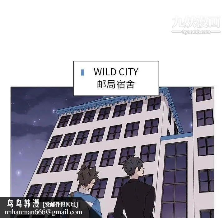 野性之城 - 第42章 - page 41