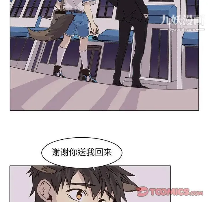 野性之城 - 第42章 - page 42