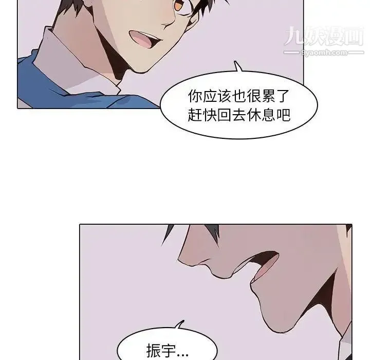 野性之城 - 第42章 - page 43