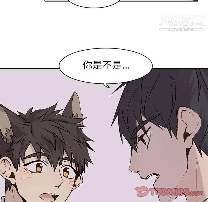野性之城 - 第42章 - page 44