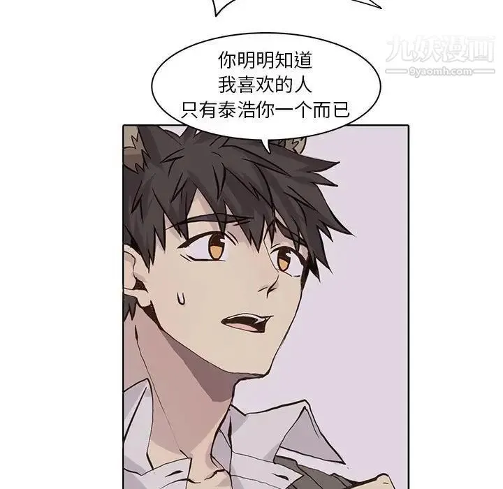 野性之城 - 第42章 - page 47
