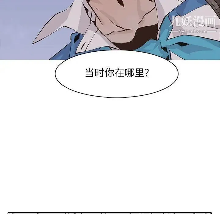 野性之城 - 第42章 - page 51