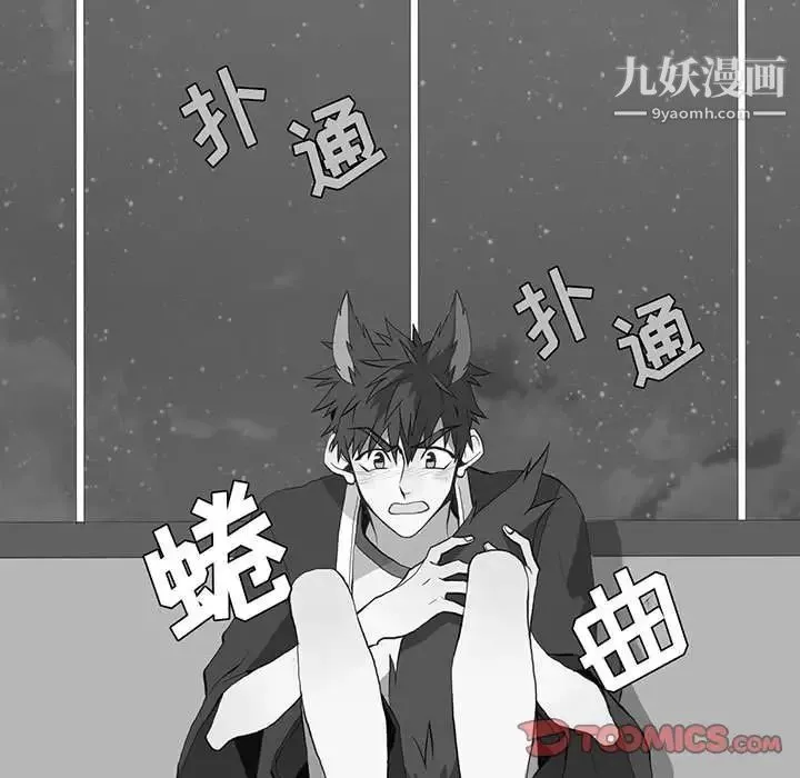野性之城 - 第42章 - page 54
