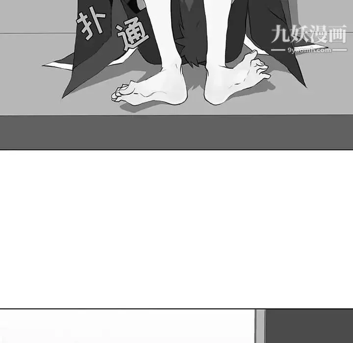 野性之城 - 第42章 - page 55