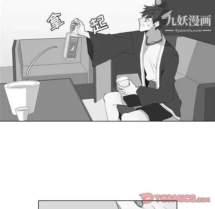 野性之城 - 第42章 - page 56