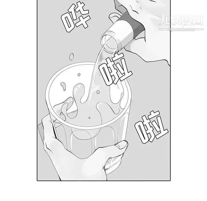 野性之城 - 第42章 - page 57