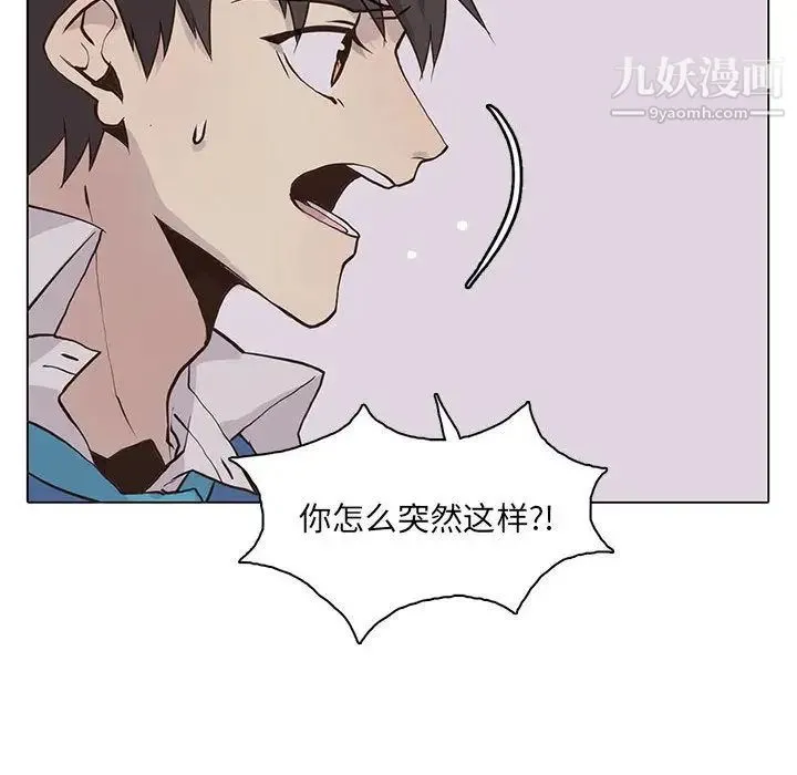 野性之城 - 第42章 - page 65