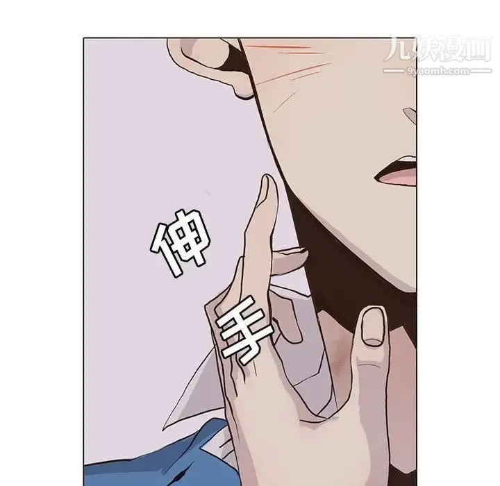 野性之城 - 第42章 - page 67