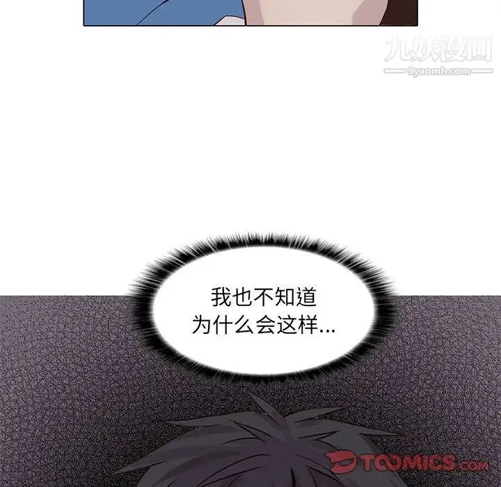 野性之城 - 第42章 - page 68