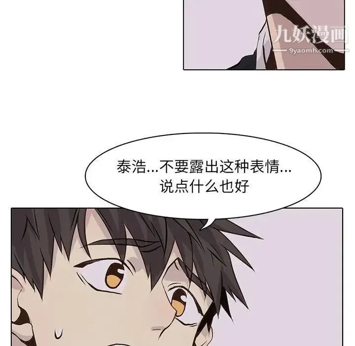 野性之城 - 第42章 - page 73