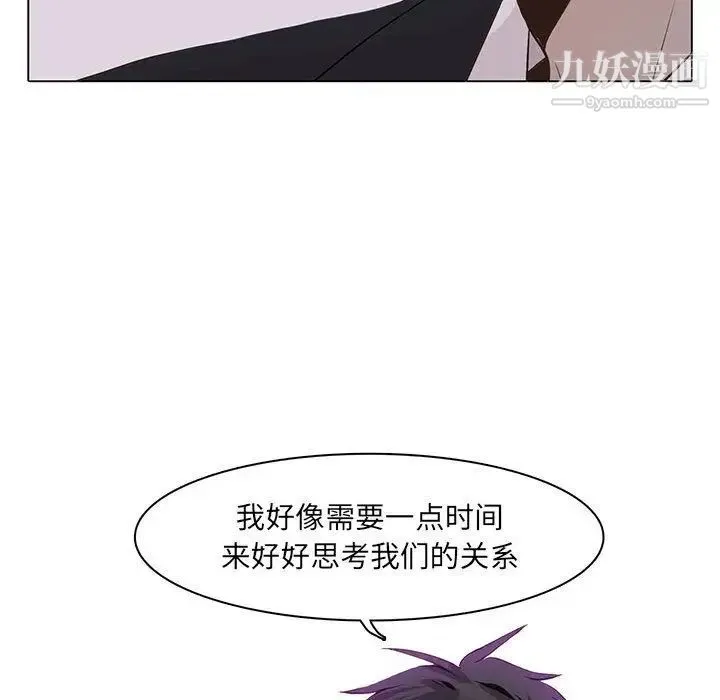 野性之城 - 第42章 - page 75