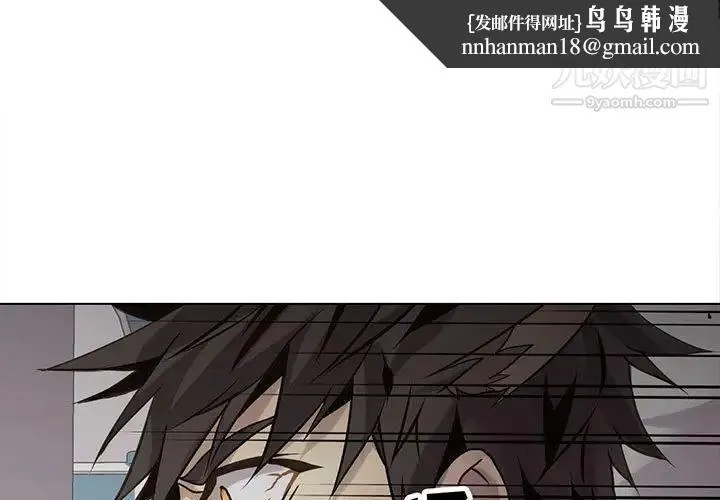 野性之城 - 第118话 - page 1
