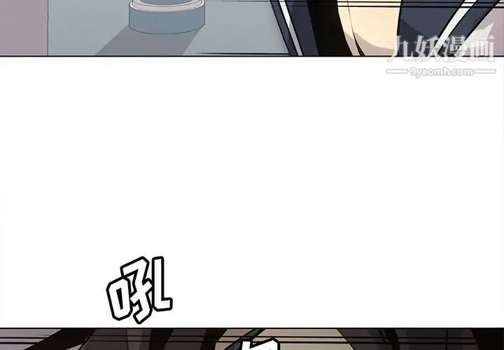 野性之城 - 第118话 - page 3
